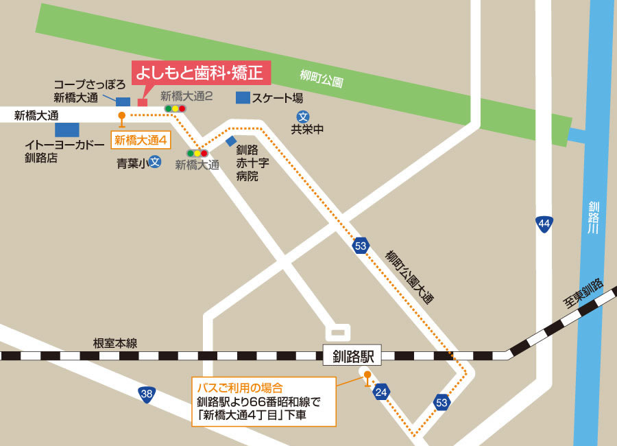 アクセスマップ|釧路市新橋大通 よしもと歯科・矯正